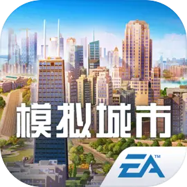 模拟城市我是市长