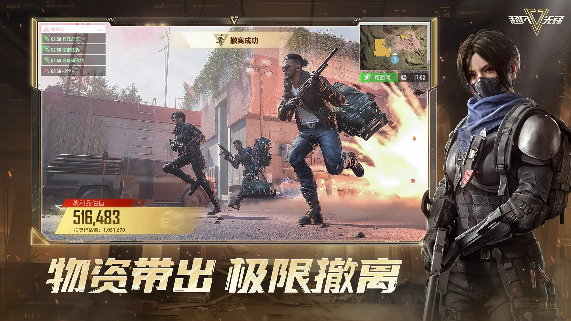 超凡先锋官方版截图2