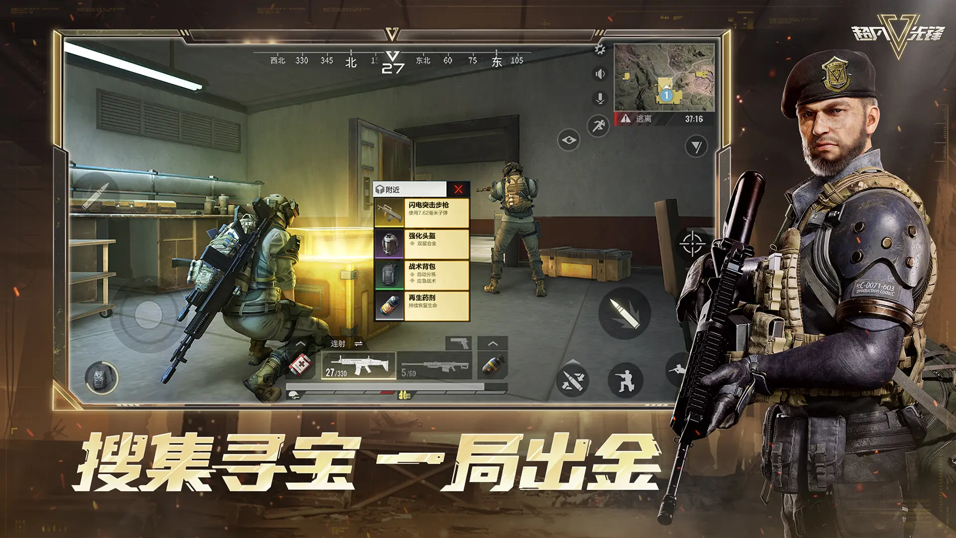 超凡先锋官方版截图3