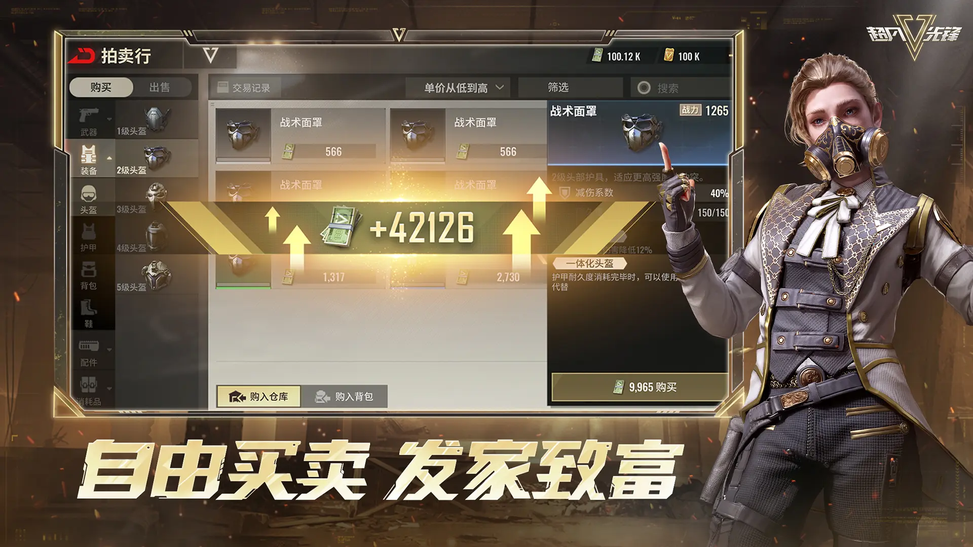 超凡先锋官方版截图4