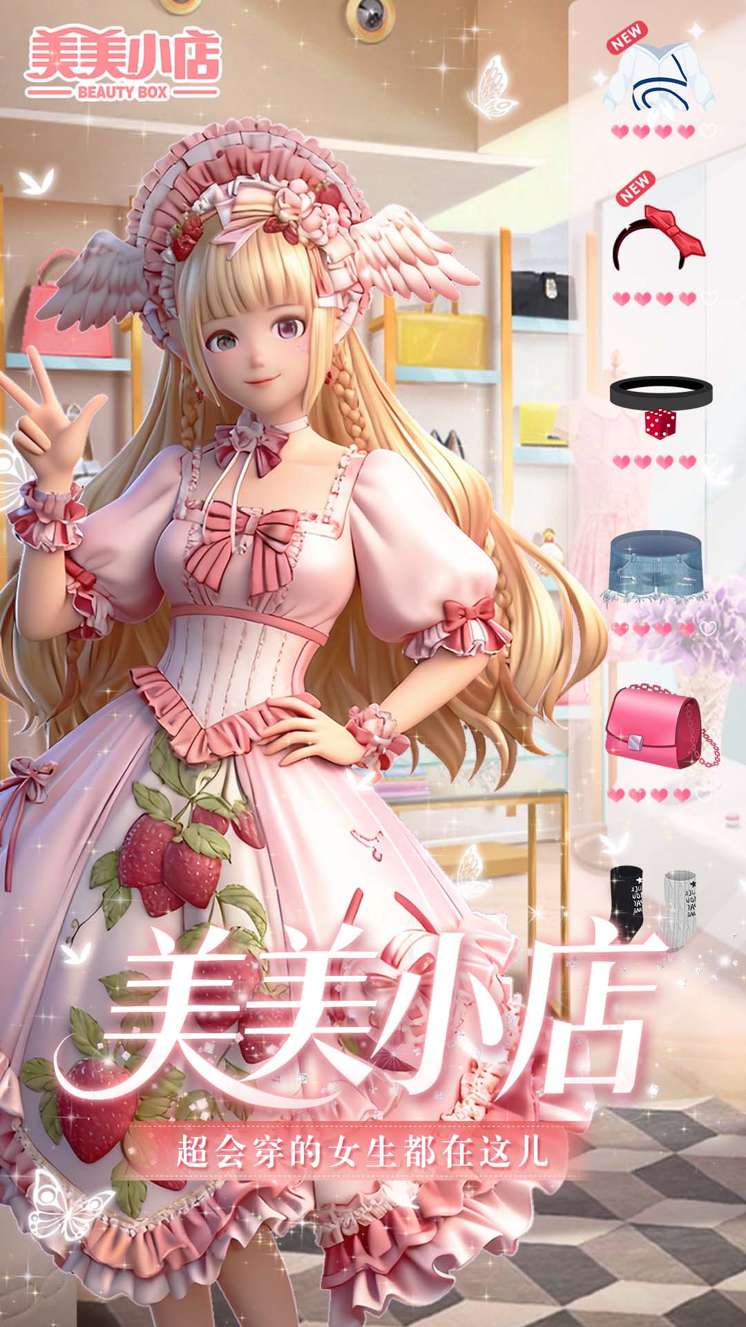 美美小店官方版截图1