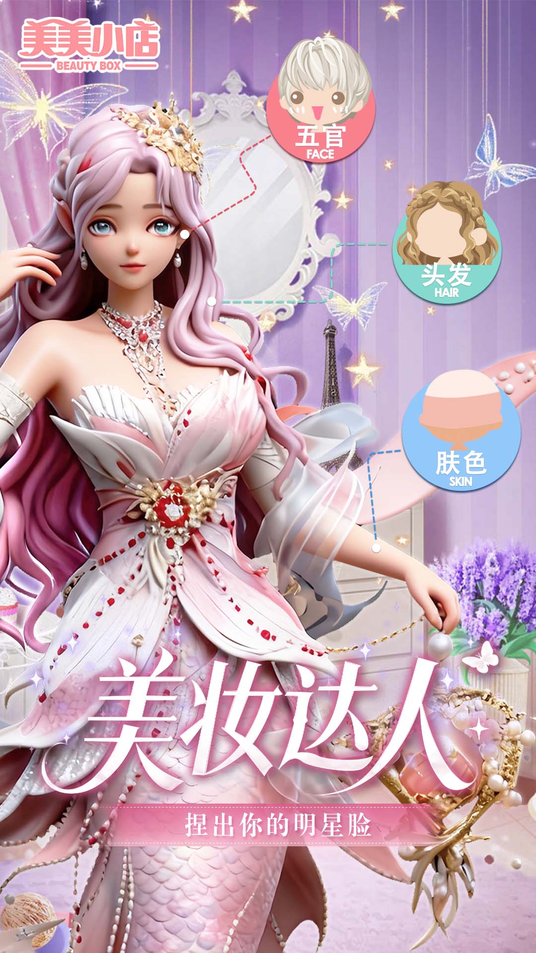 美美小店官方版截图2