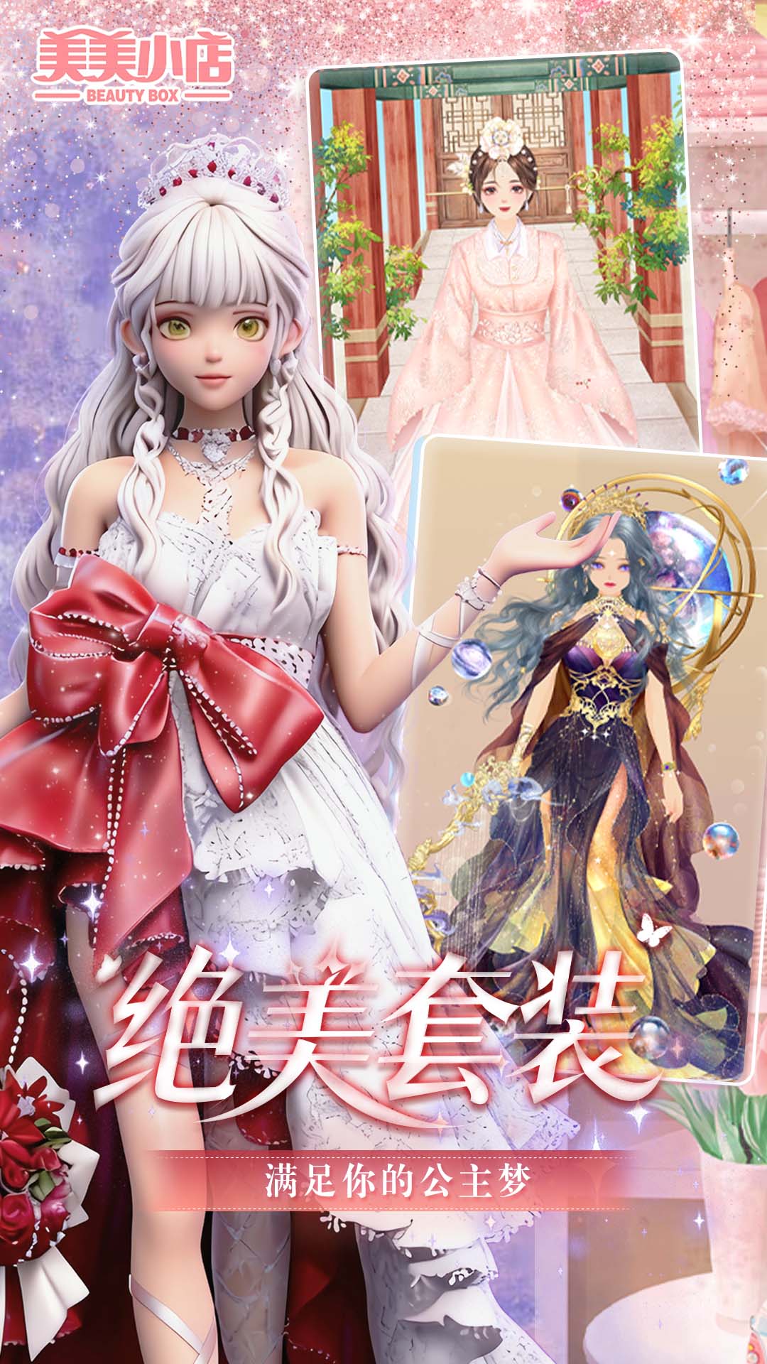 美美小店官方版截图4