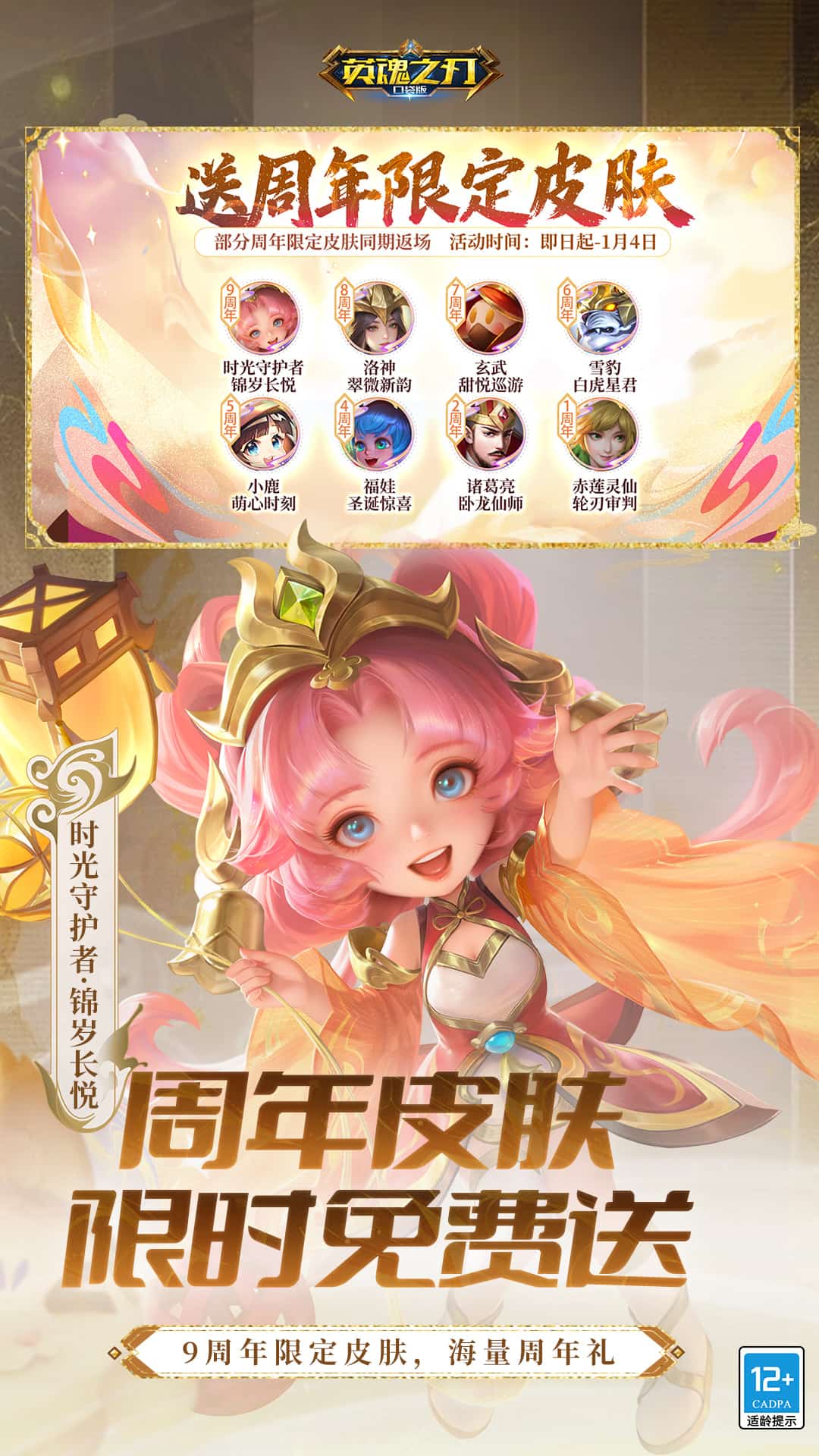 英魂之刃官方正版截图2