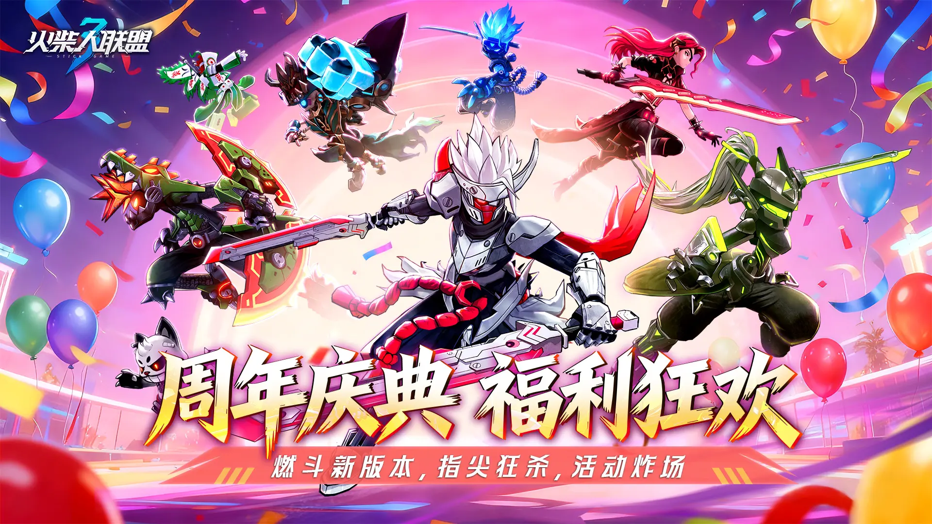 火柴人联盟3截图1