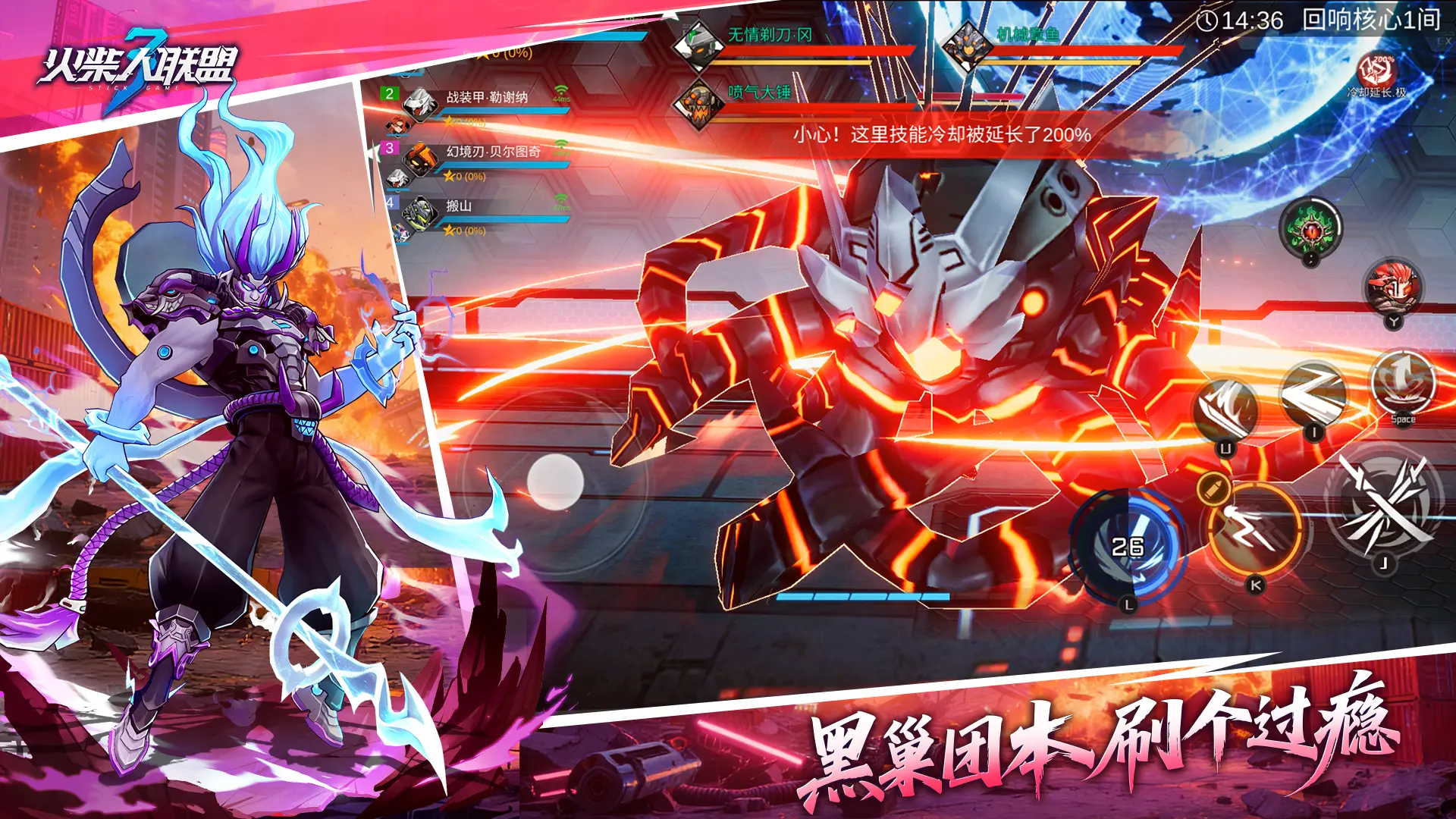 火柴人联盟3截图2