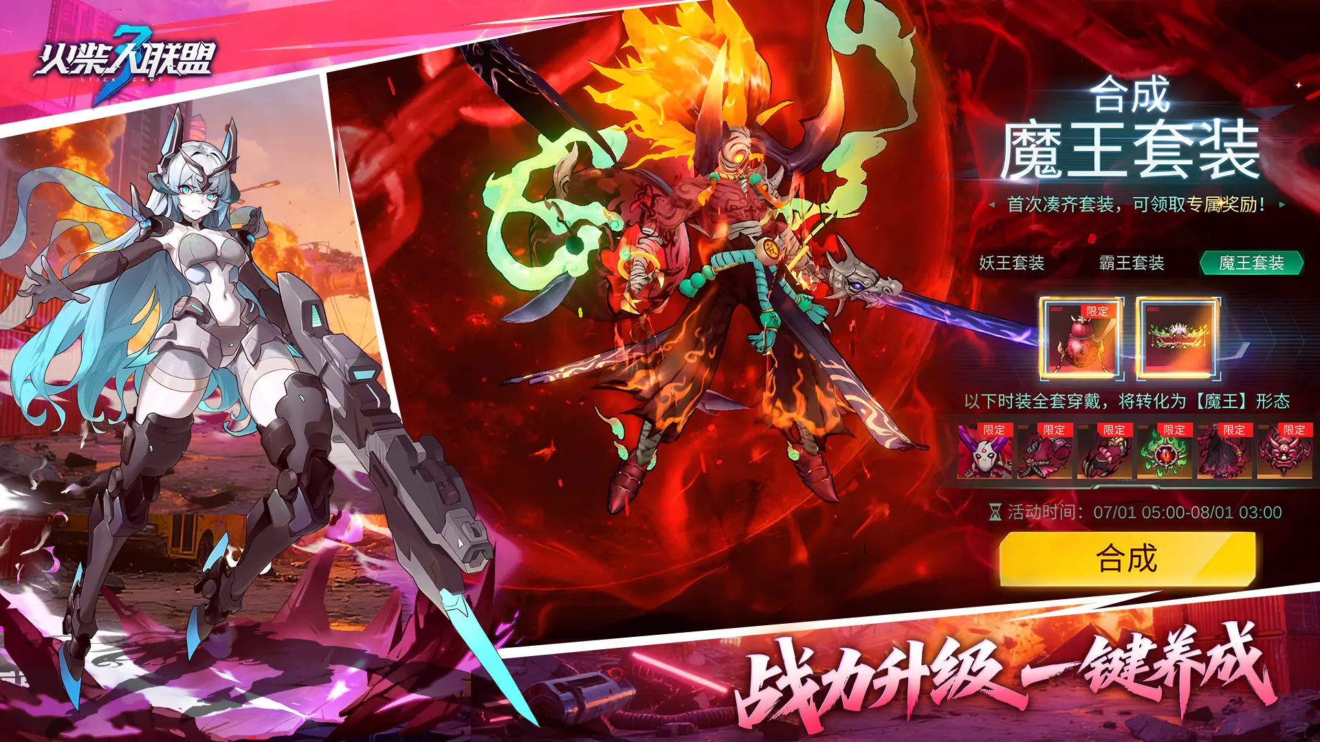 火柴人联盟3截图5