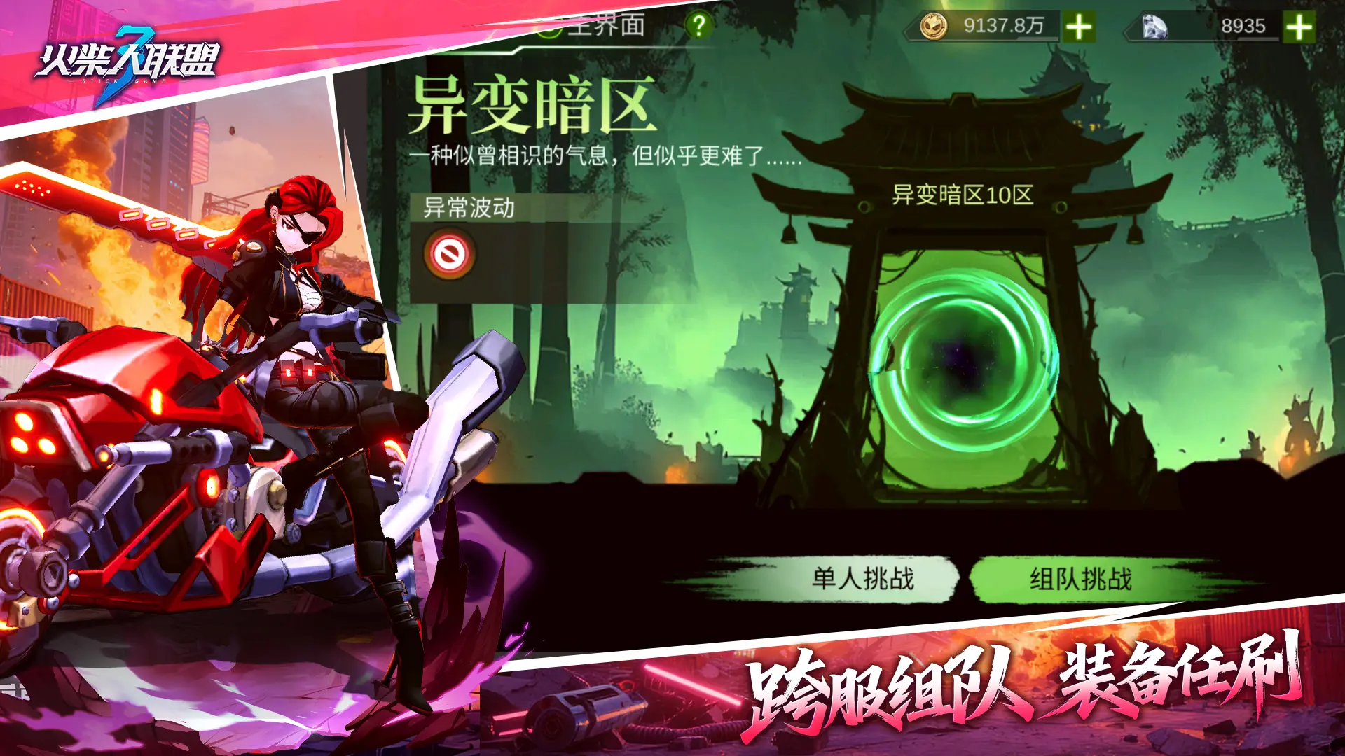 火柴人联盟3截图4