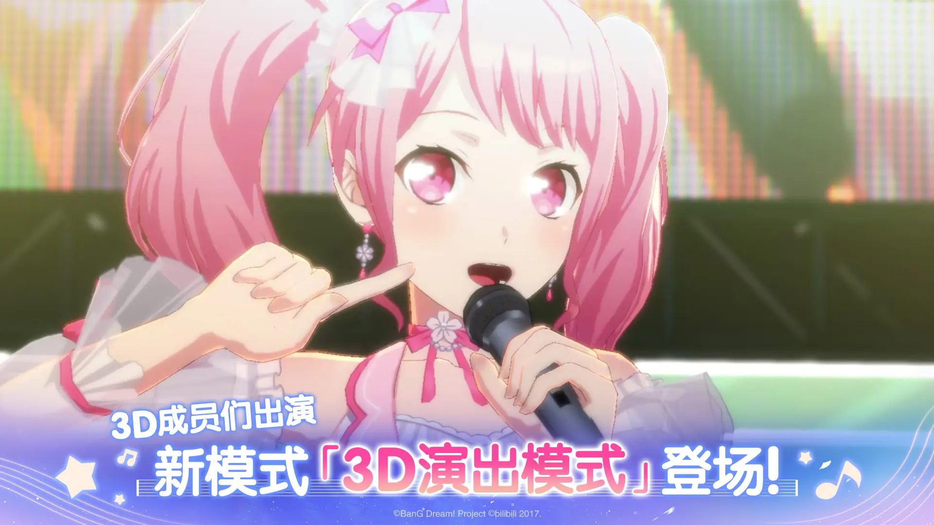 梦想协奏曲少女乐团派对截图3