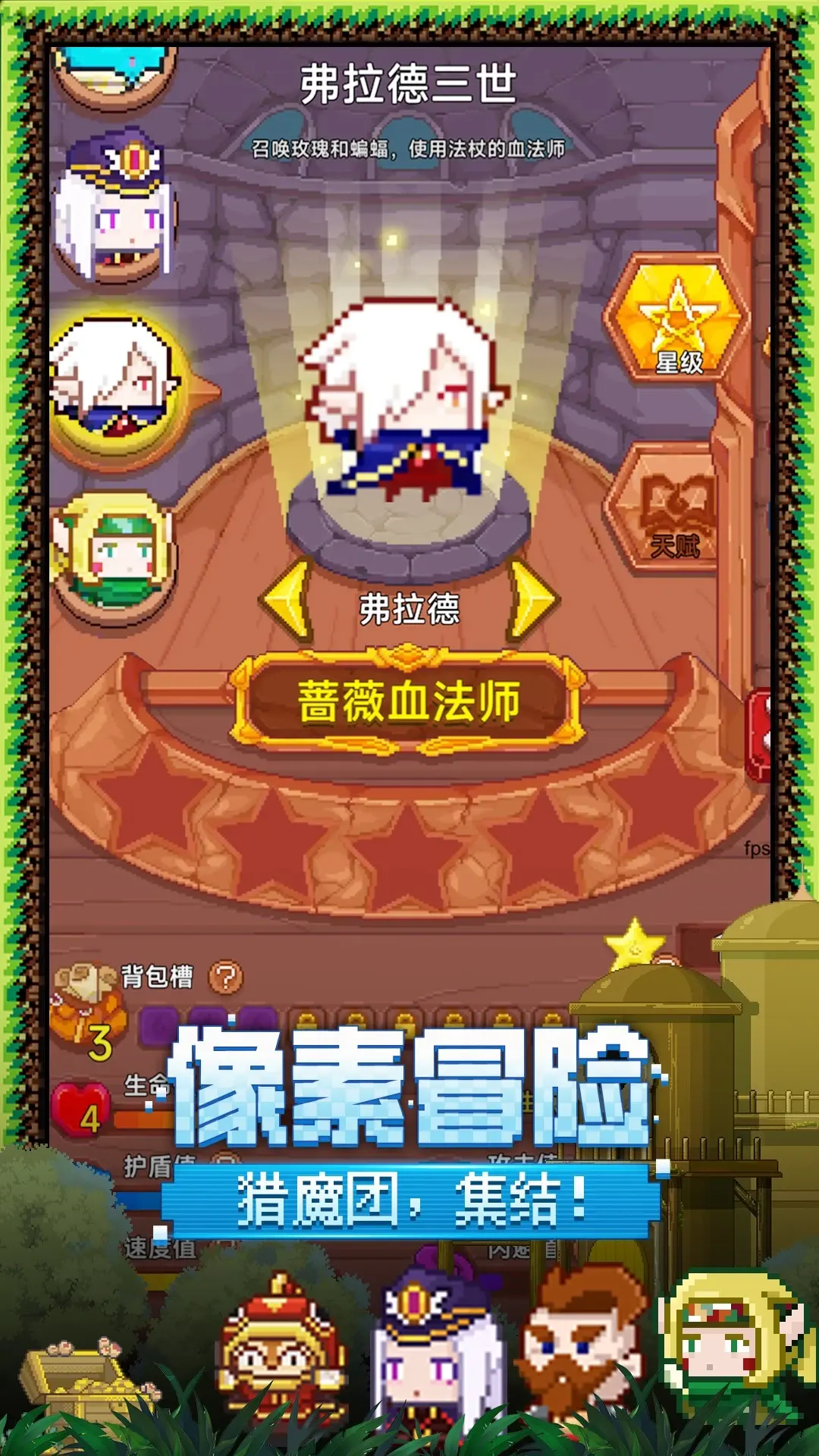 见习猎魔团截图2