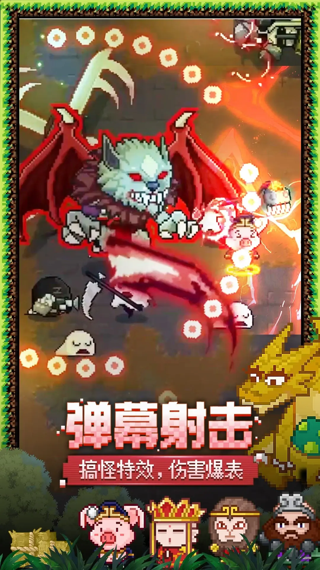 见习猎魔团截图3