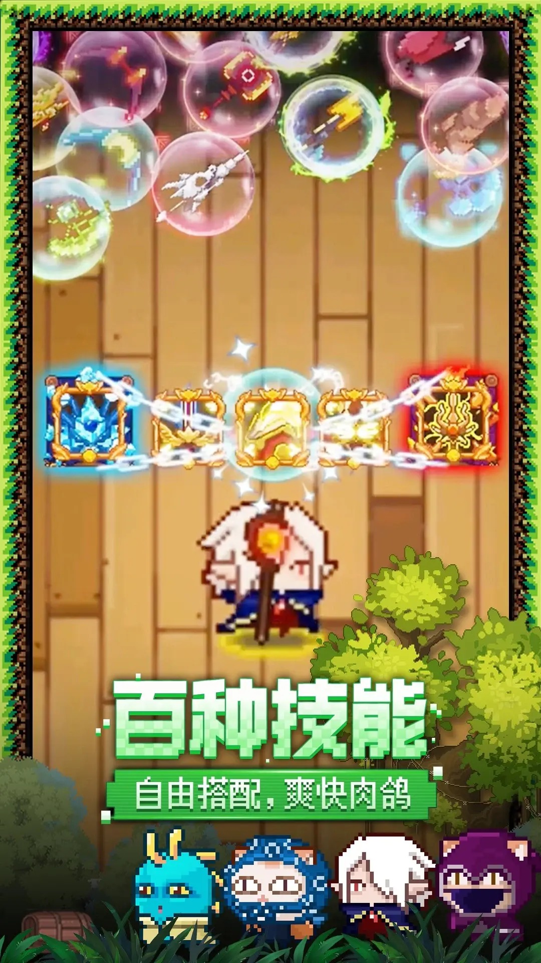 见习猎魔团截图4