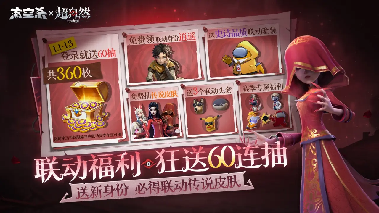 太空杀官方版截图1