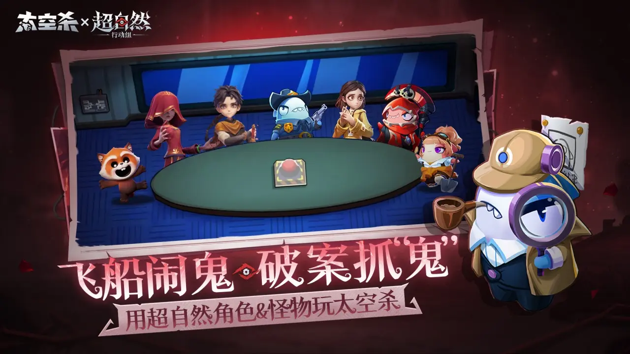 太空杀官方版截图2