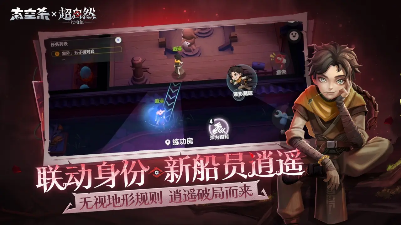 太空杀官方版截图3