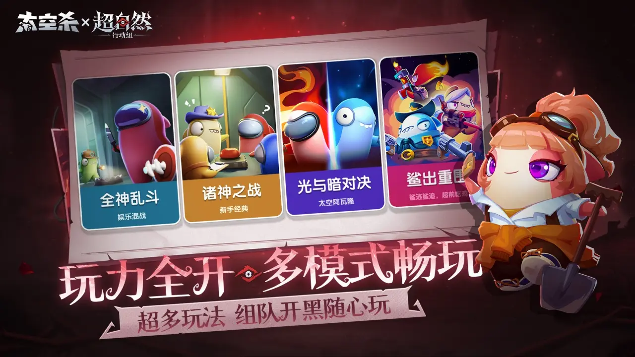 太空杀官方版截图5