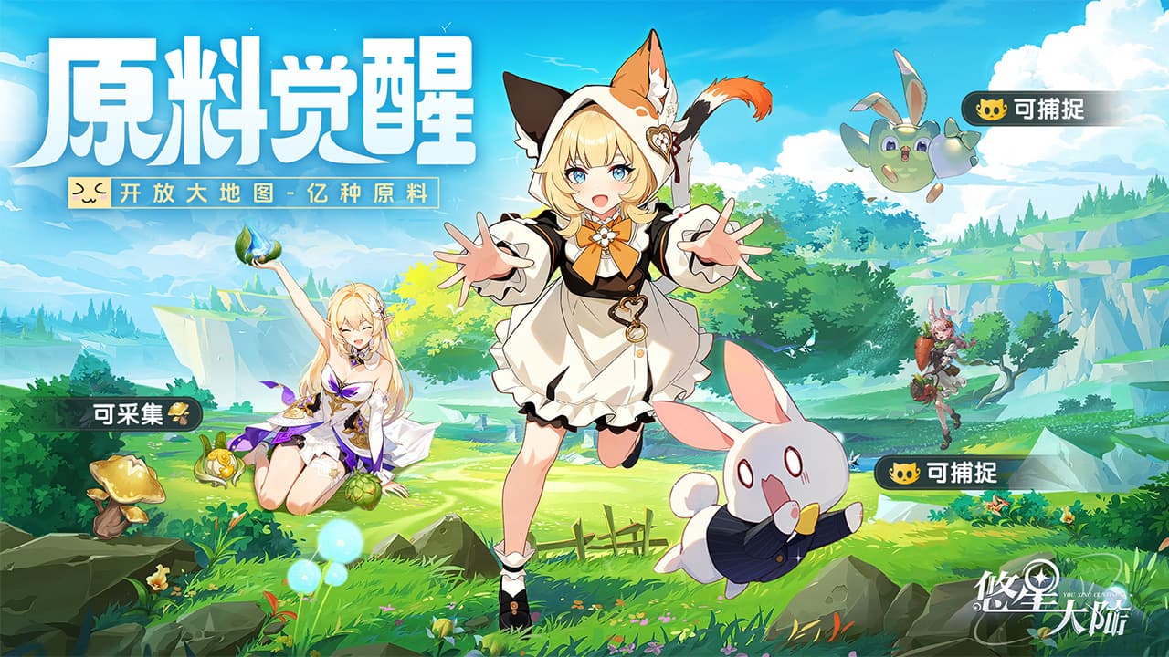 悠星大陆官方版