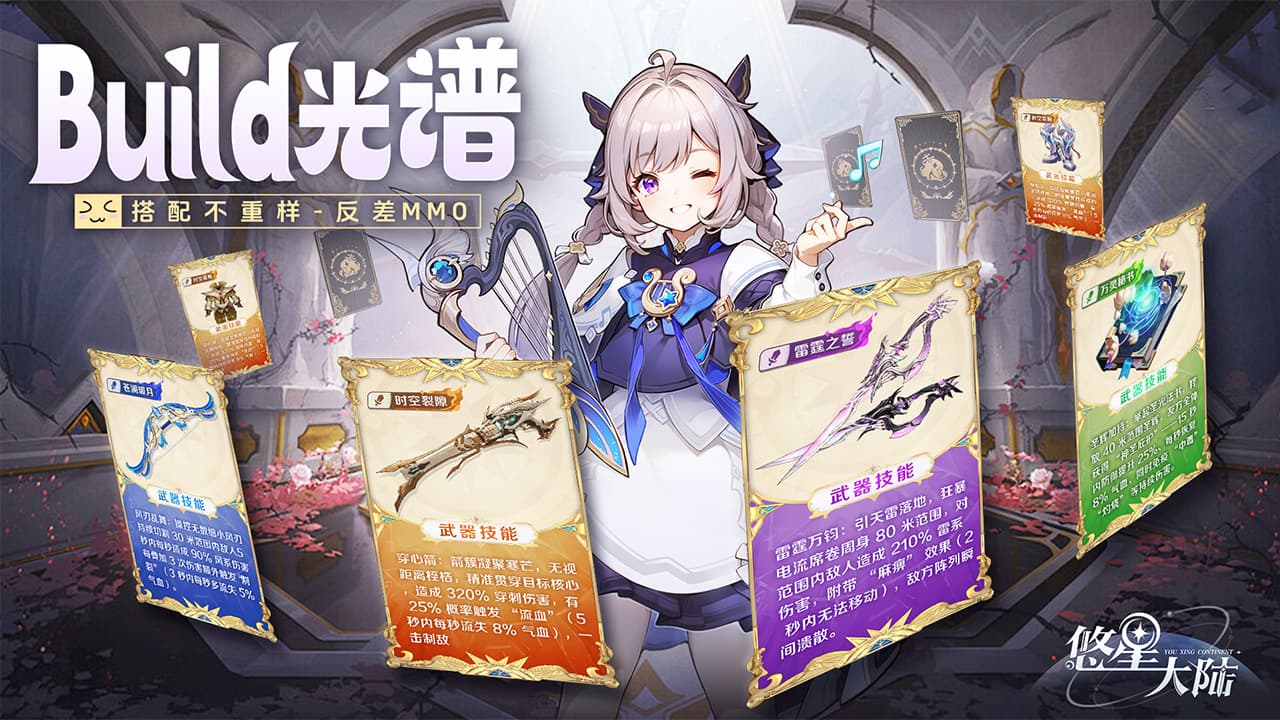 悠星大陆官方版截图3