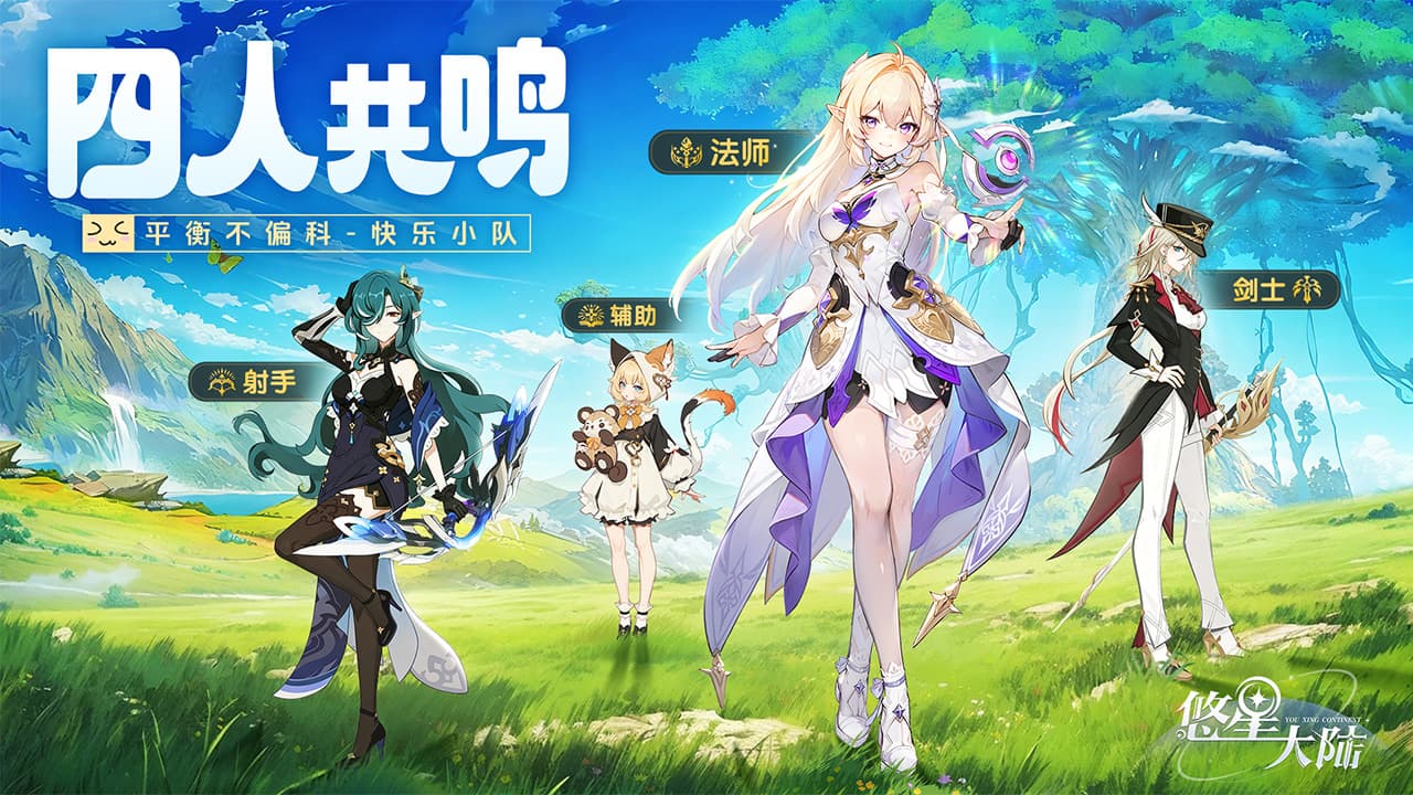 悠星大陆官方版截图4