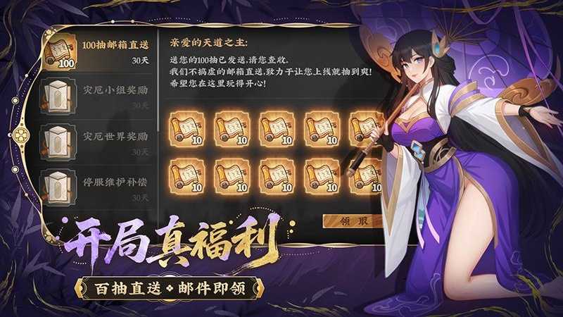 山海幻境截图1