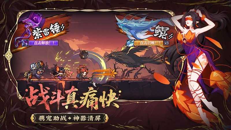 山海幻境截图4