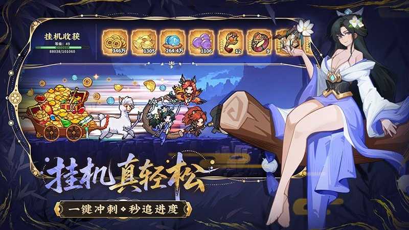 山海幻境截图3