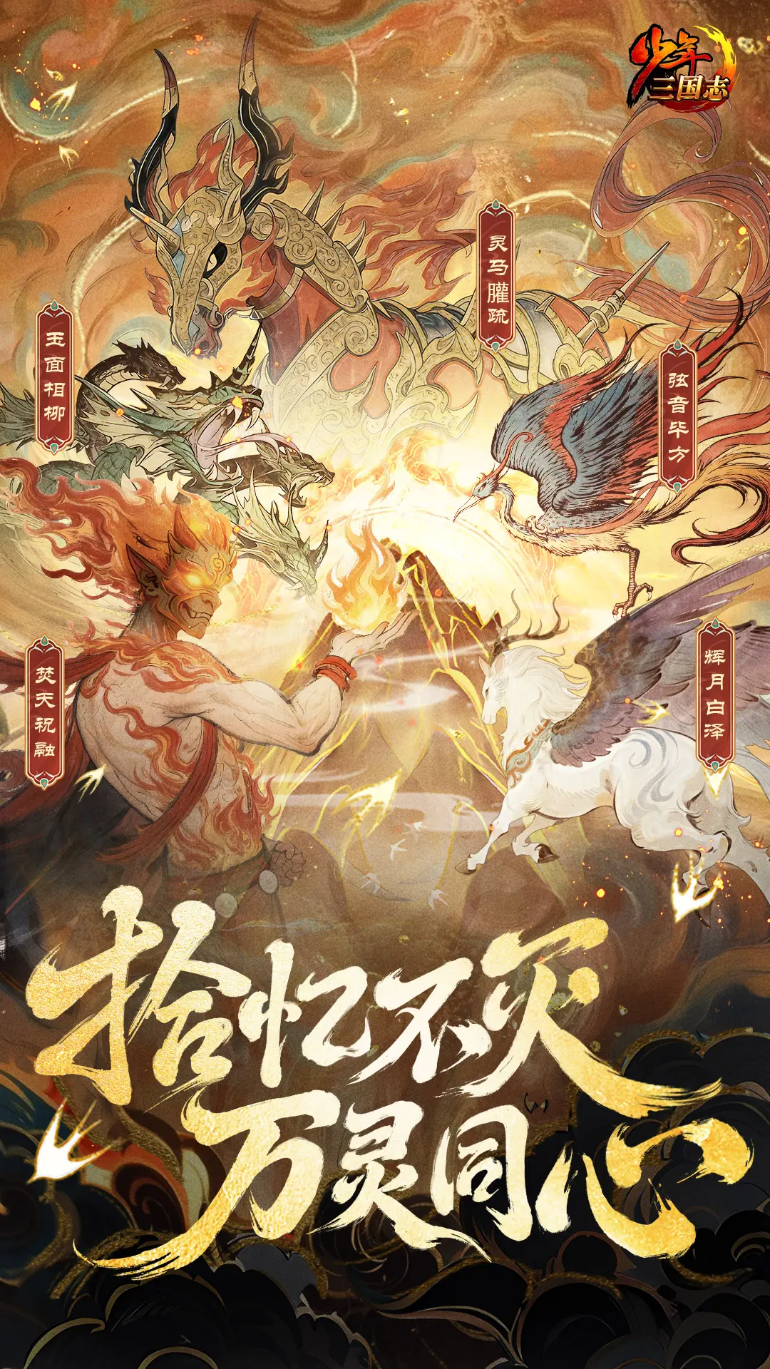 少年三国志截图1