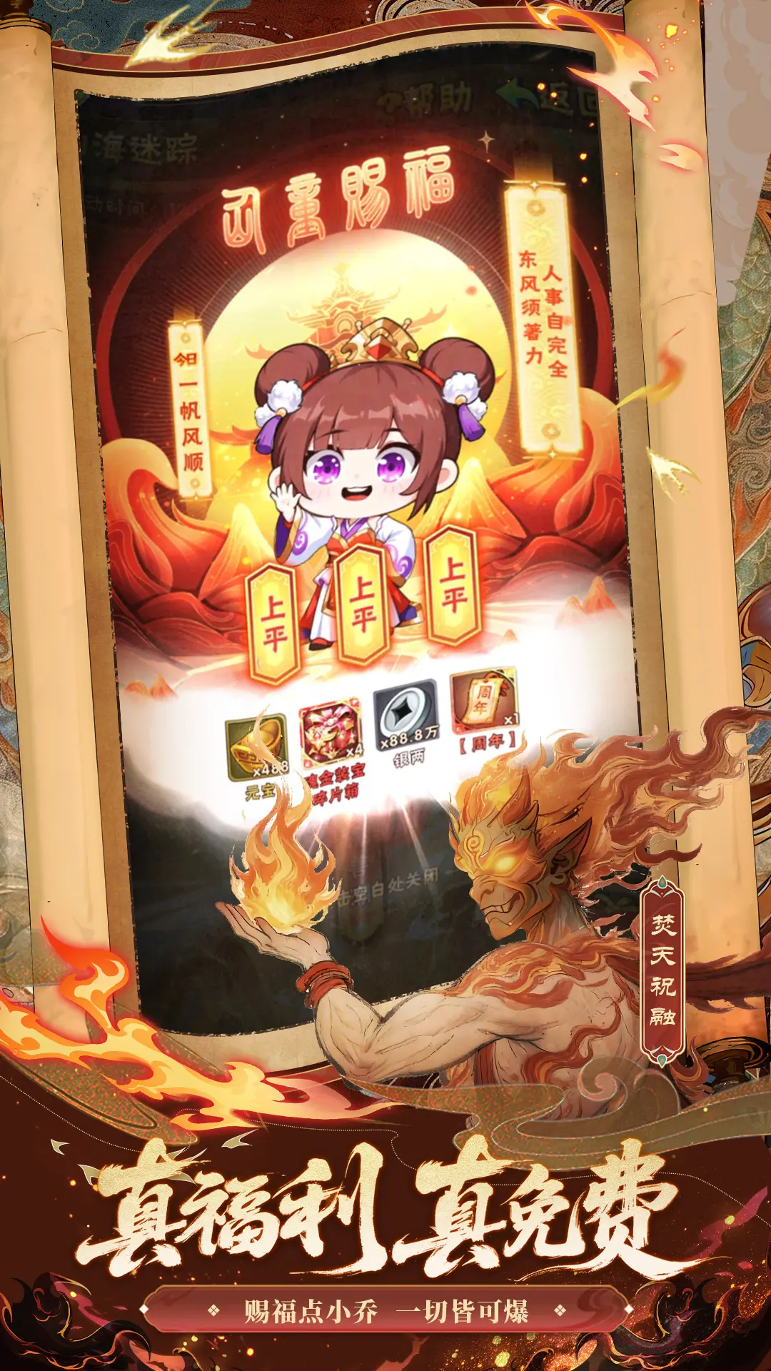 少年三国志截图2