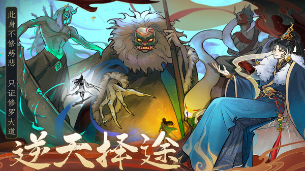 御剑封魔截图2