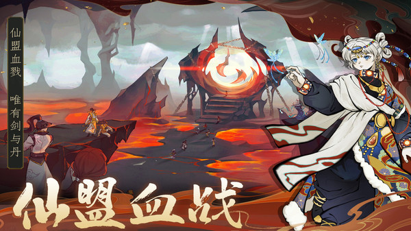 御剑封魔截图3
