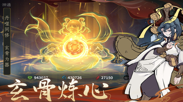 御剑封魔截图5
