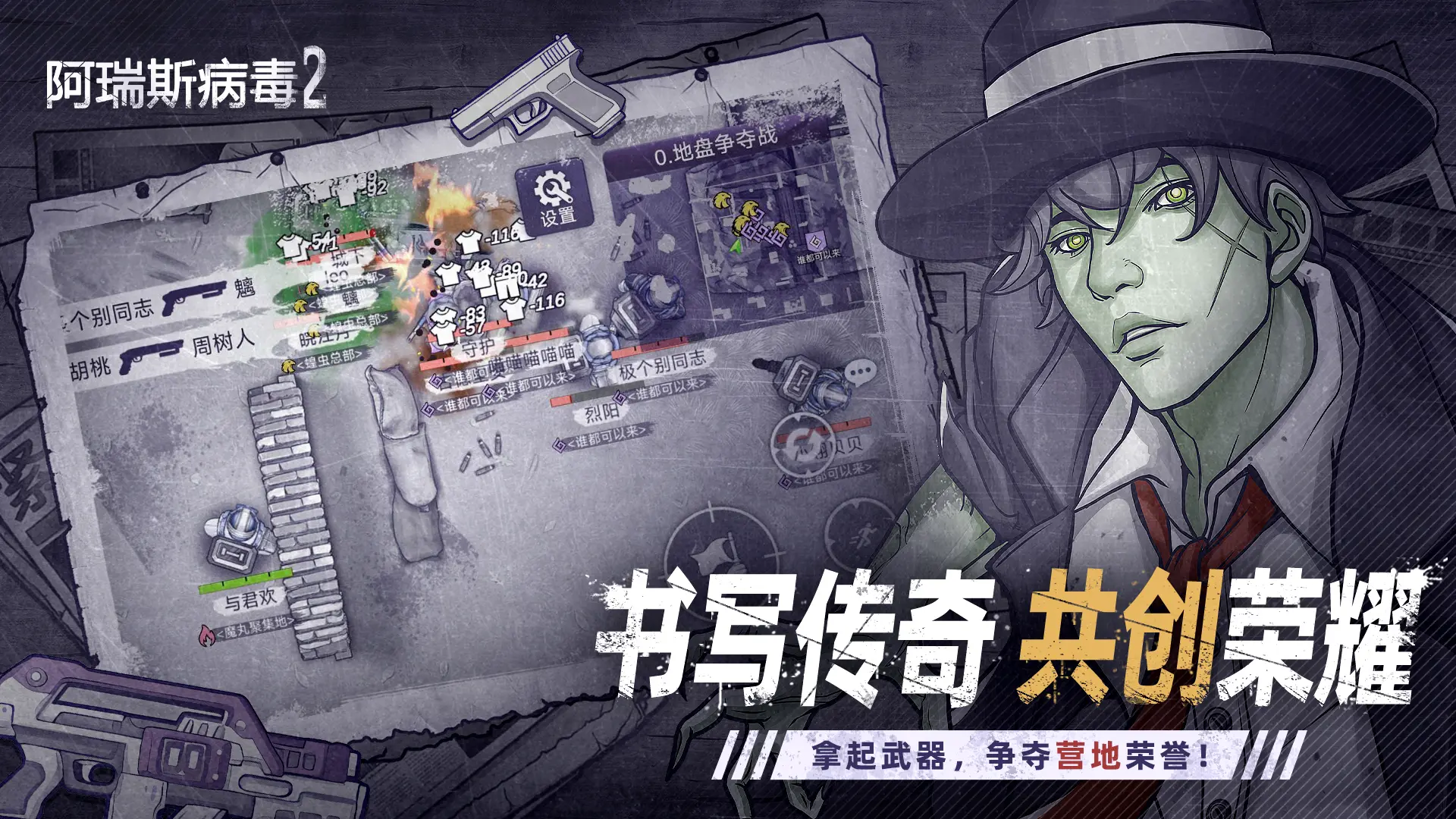 阿瑞斯病毒2官方版截图5