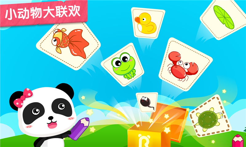 小蝌蚪历险记截图3