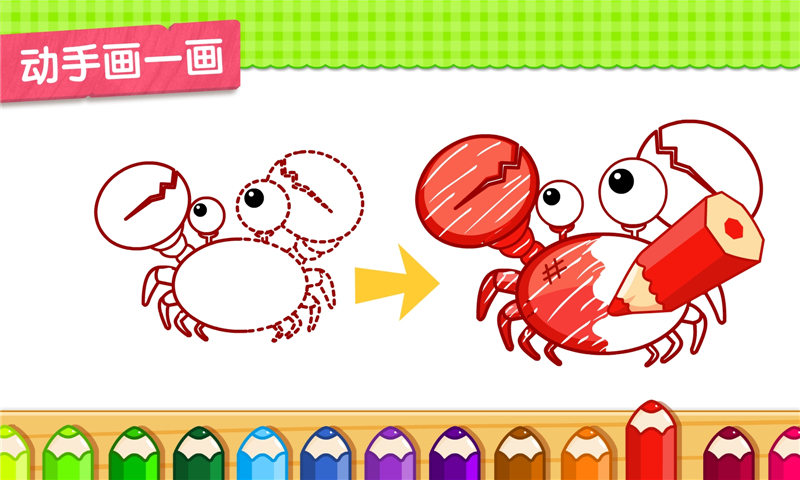 小蝌蚪历险记截图5