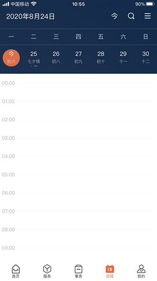 西北工业大学截图5