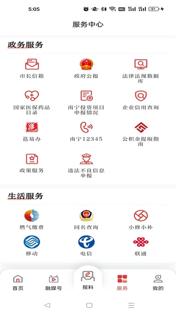 南宁云截图5