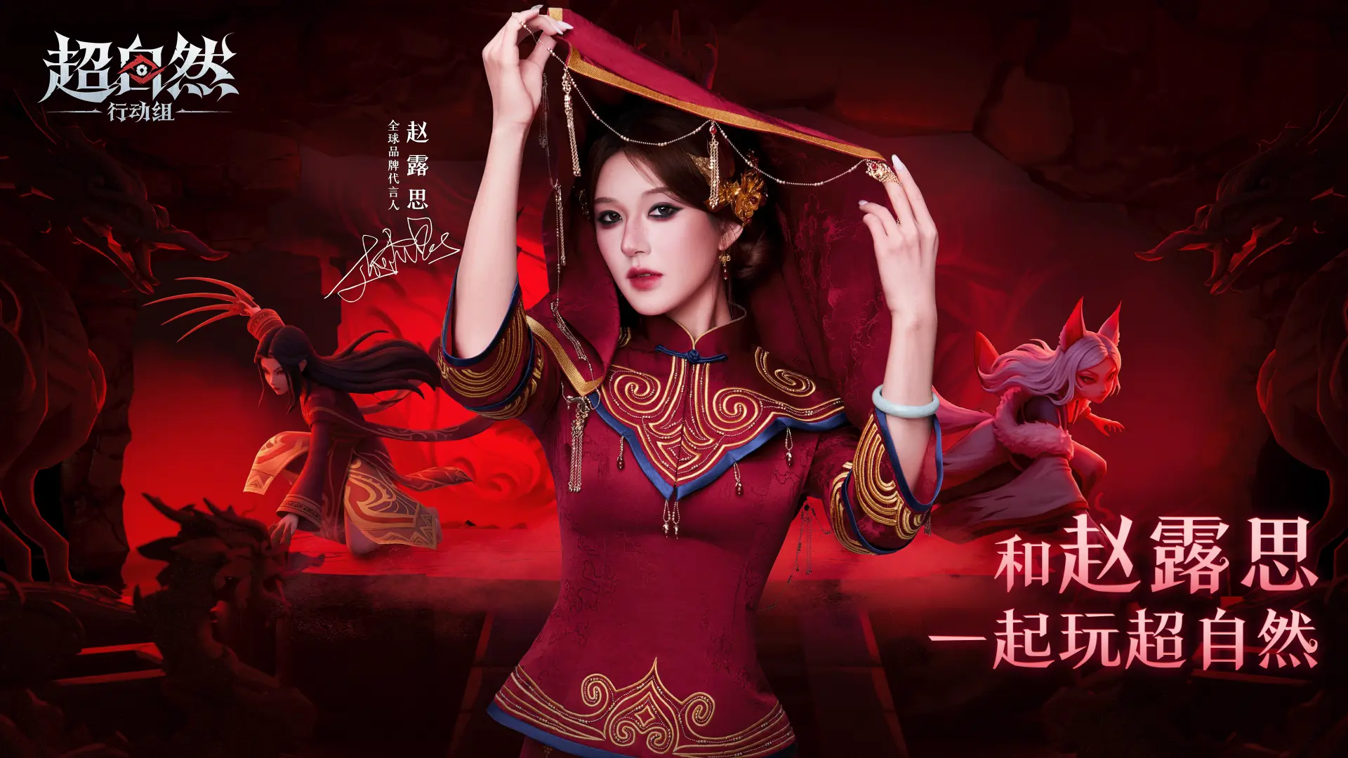 超自然行动组官方正版