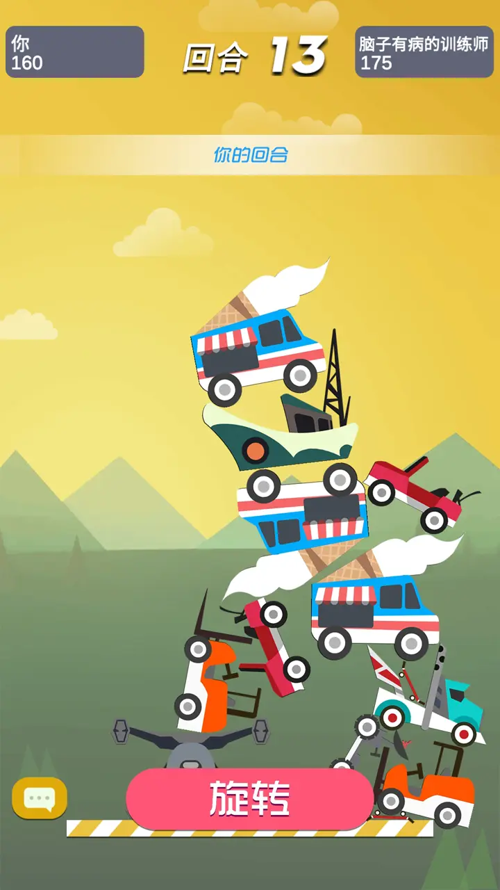 不一样积木对战截图3