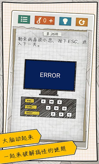 最囧游戏4截图5