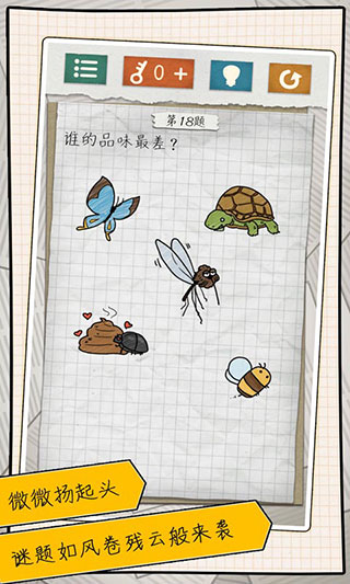 最囧游戏4截图4