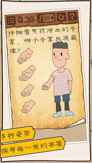 最囧游戏3截图3