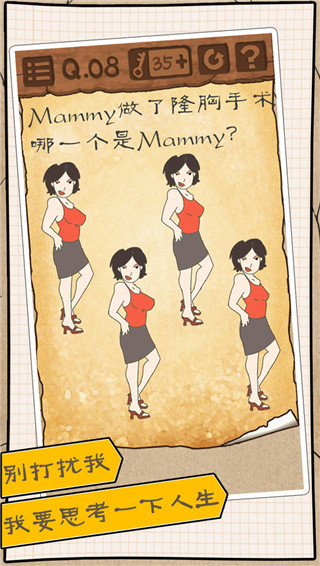 最囧游戏3截图5