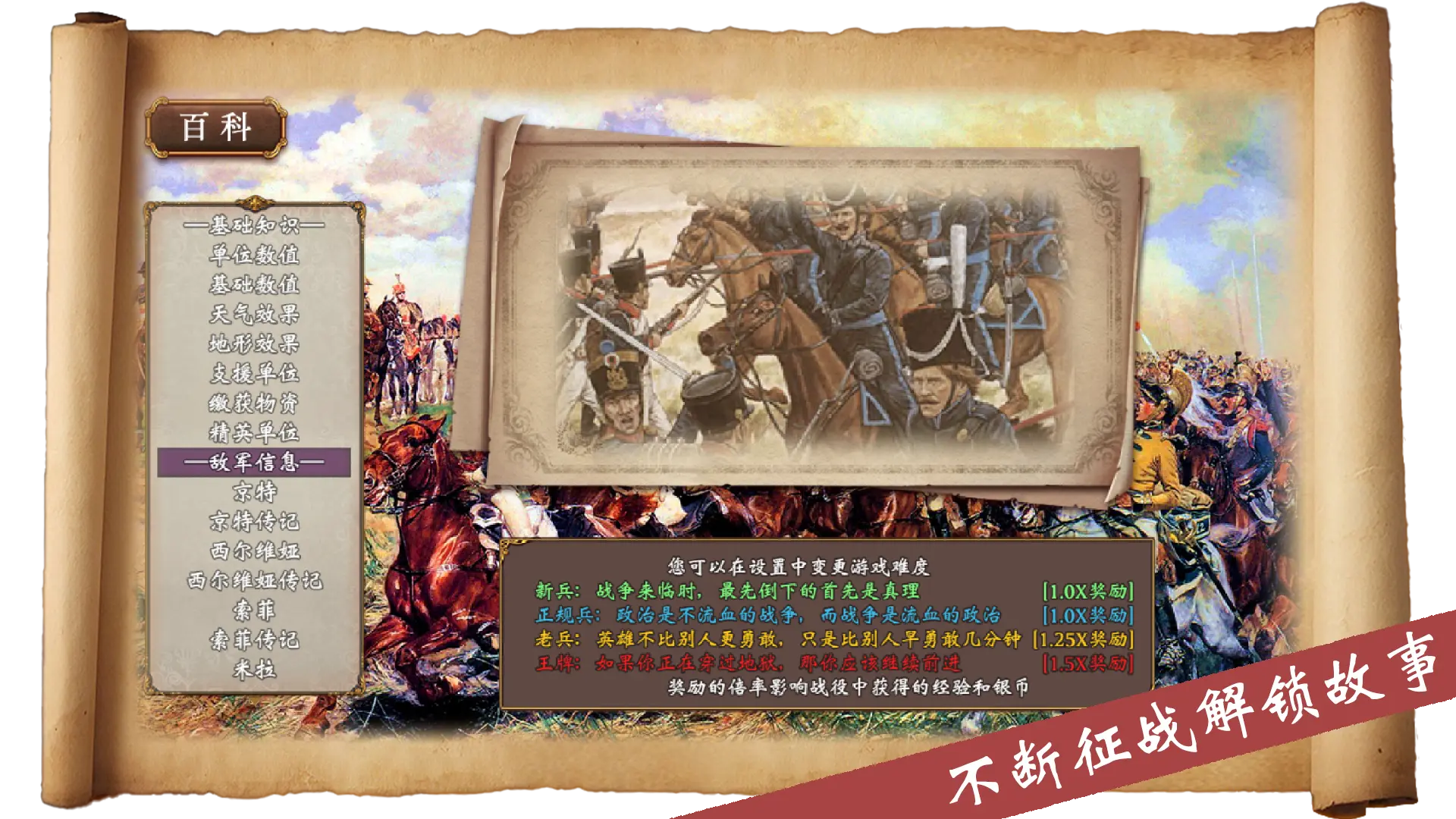 帝国的余晖截图3