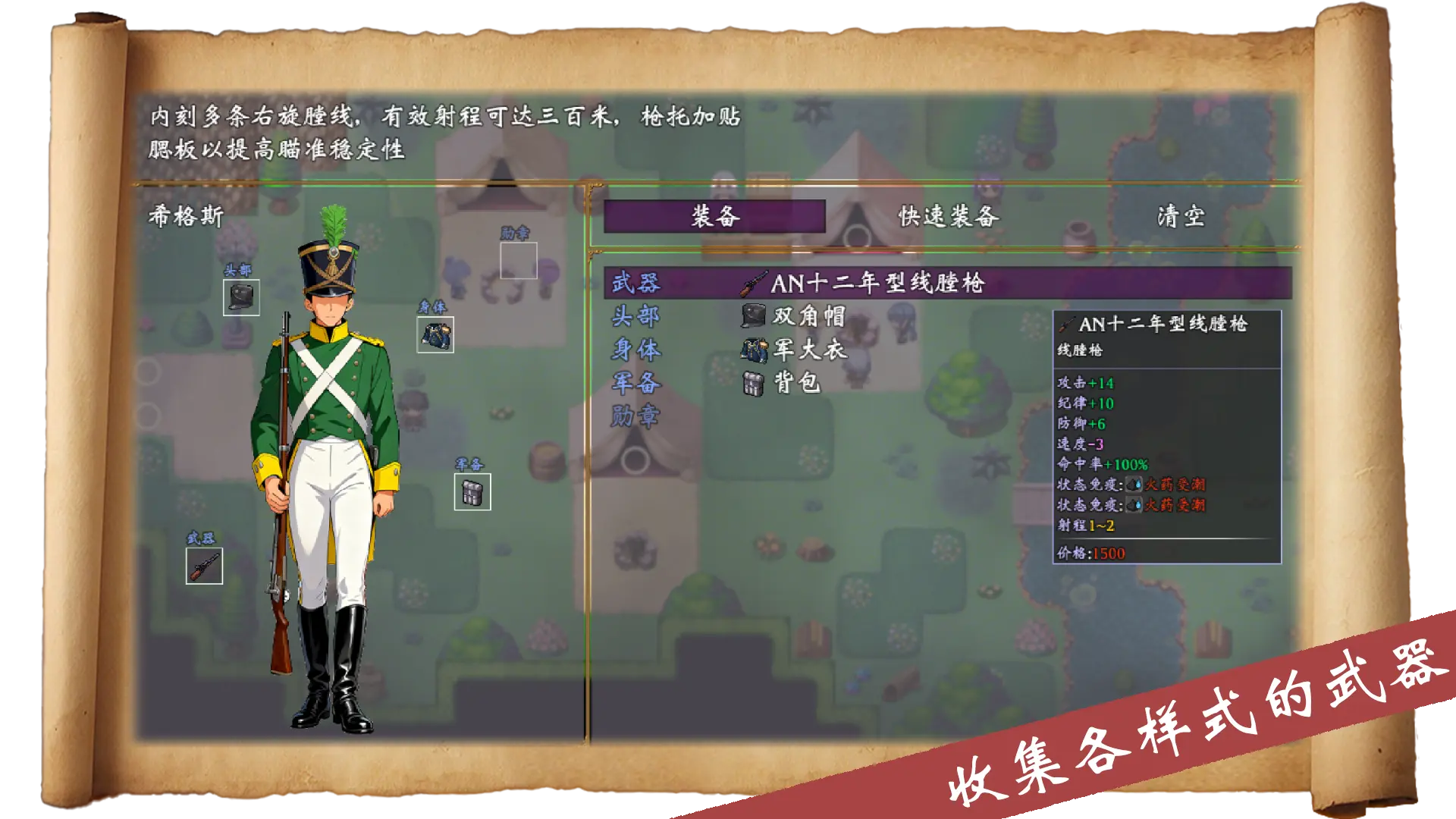 帝国的余晖截图5