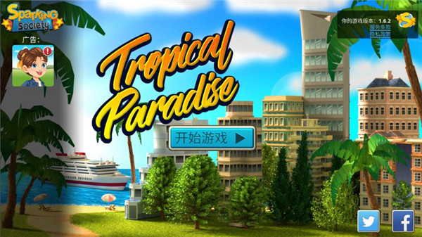 热带天堂小镇岛截图1