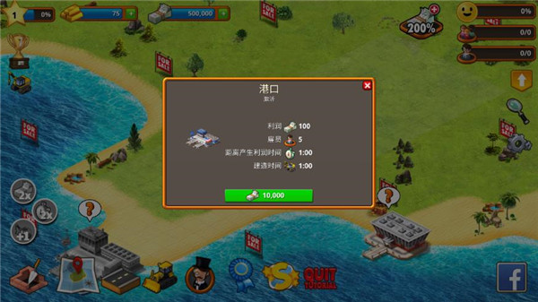 热带天堂小镇岛截图4