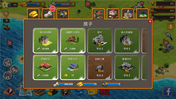 热带天堂小镇岛截图5