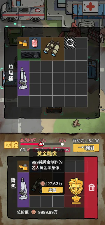 末日大本营模拟截图2