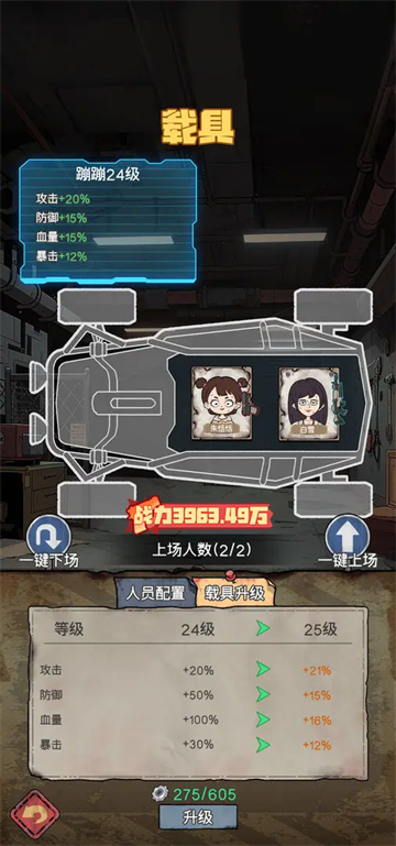 末日大本营模拟截图1