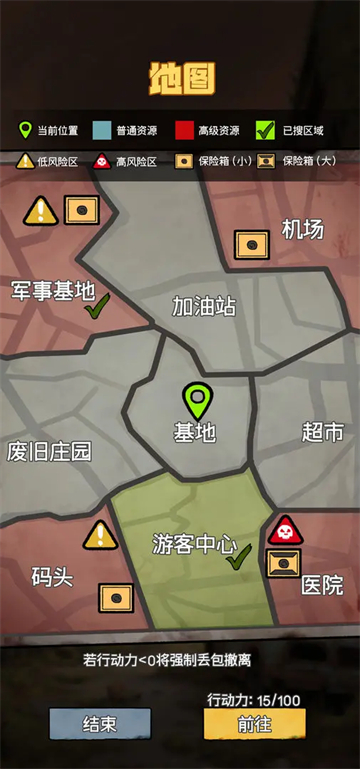 末日大本营模拟截图3